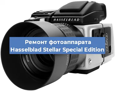 Ремонт фотоаппарата Hasselblad Stellar Special Edition в Краснодаре